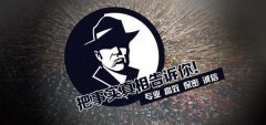 鹿邑县私家调查公司的几大原则