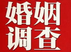 结婚后对对方的信任尤其重要-鹿邑县福尔摩斯私家侦探